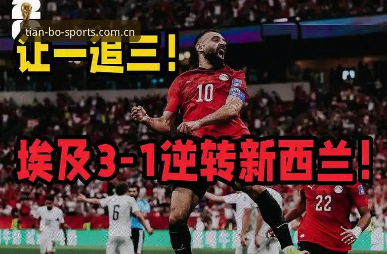埃及主帅中场更衣室训话内容曝光：从0-1到3-1，萨拉赫新位置成逆转关键